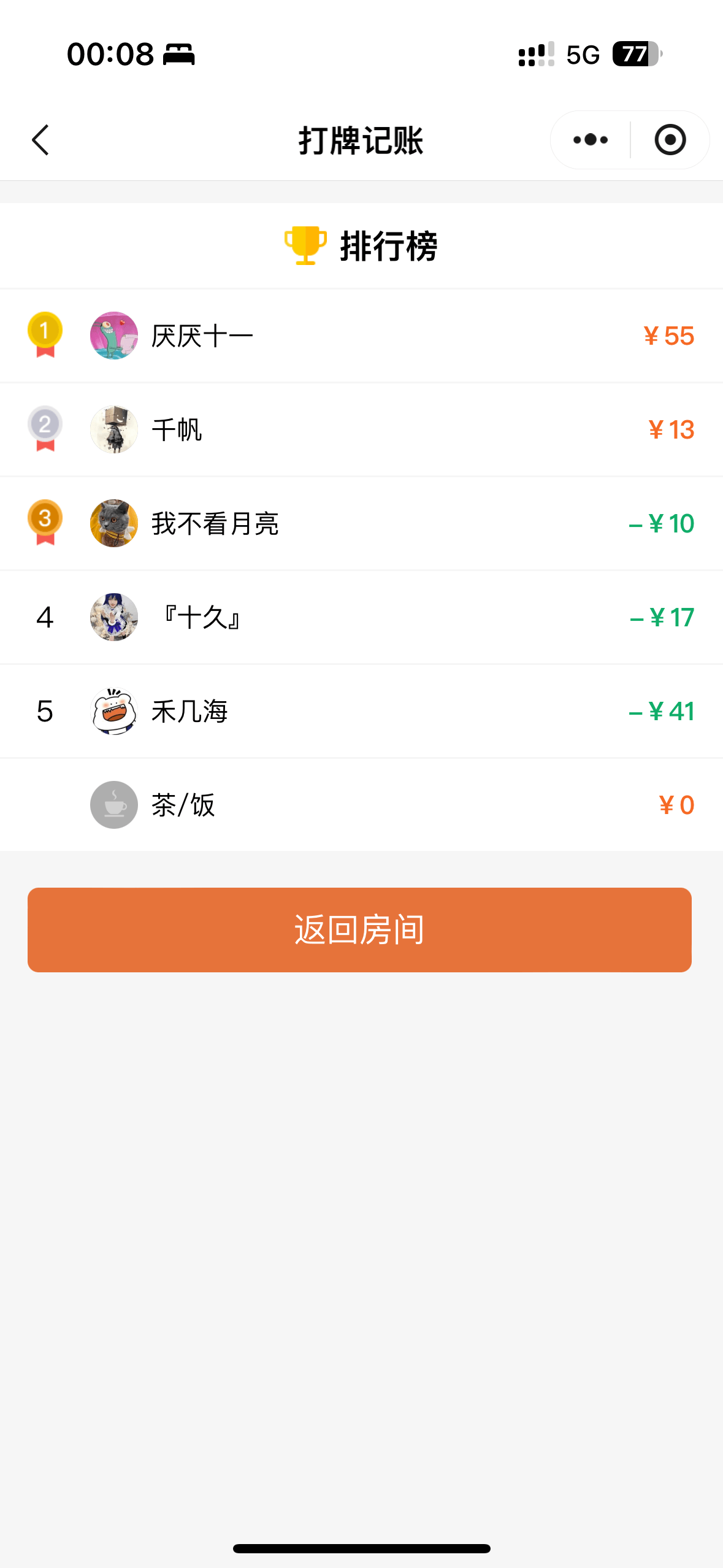 赢! 赢!