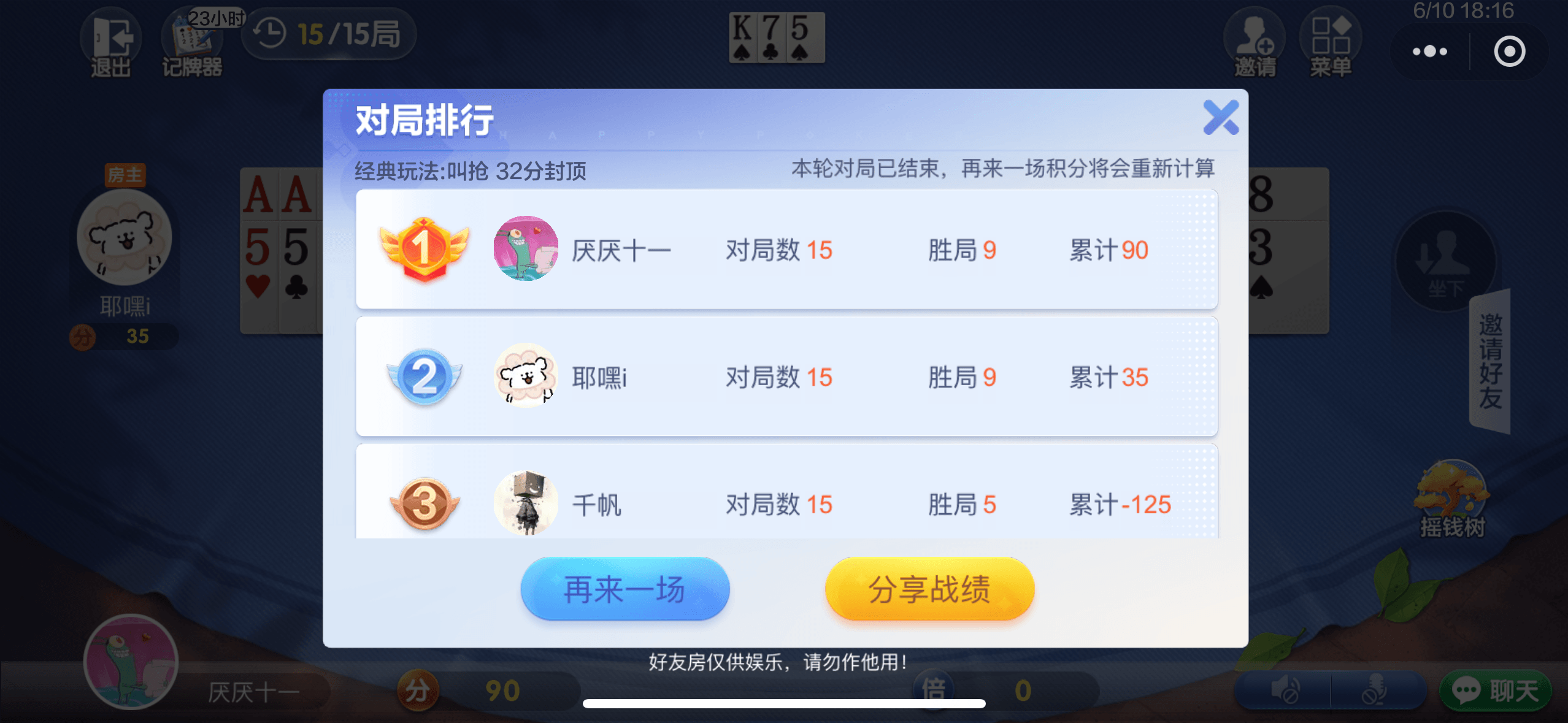 又赢! 又赢!