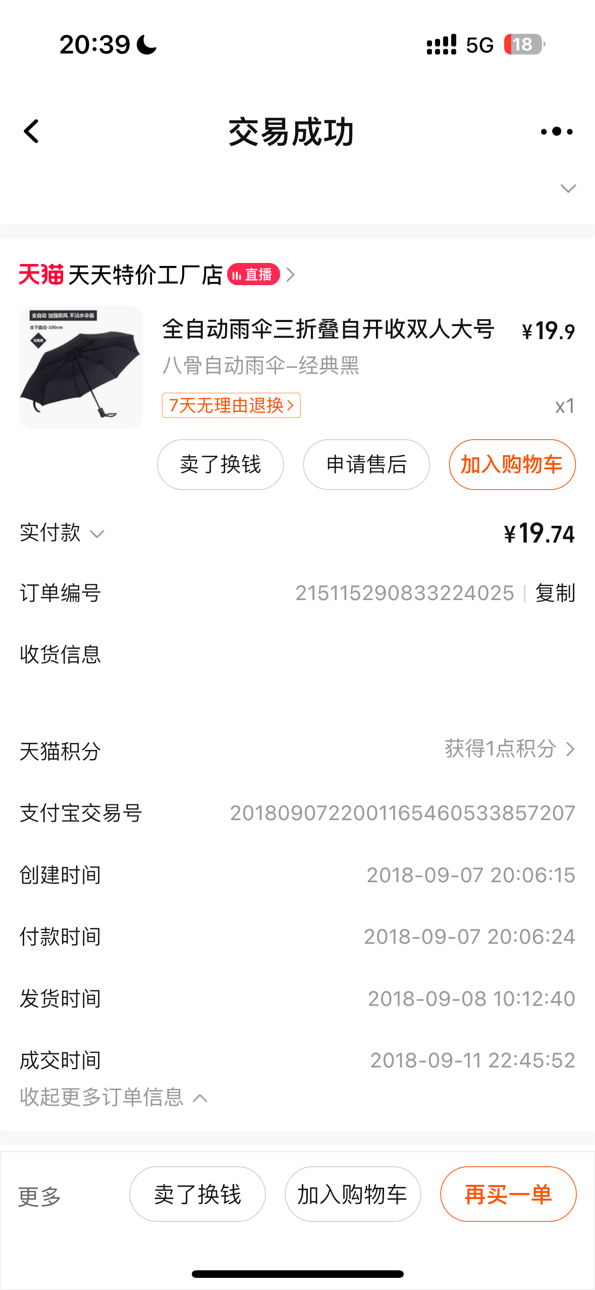 伞.png 伞.png
