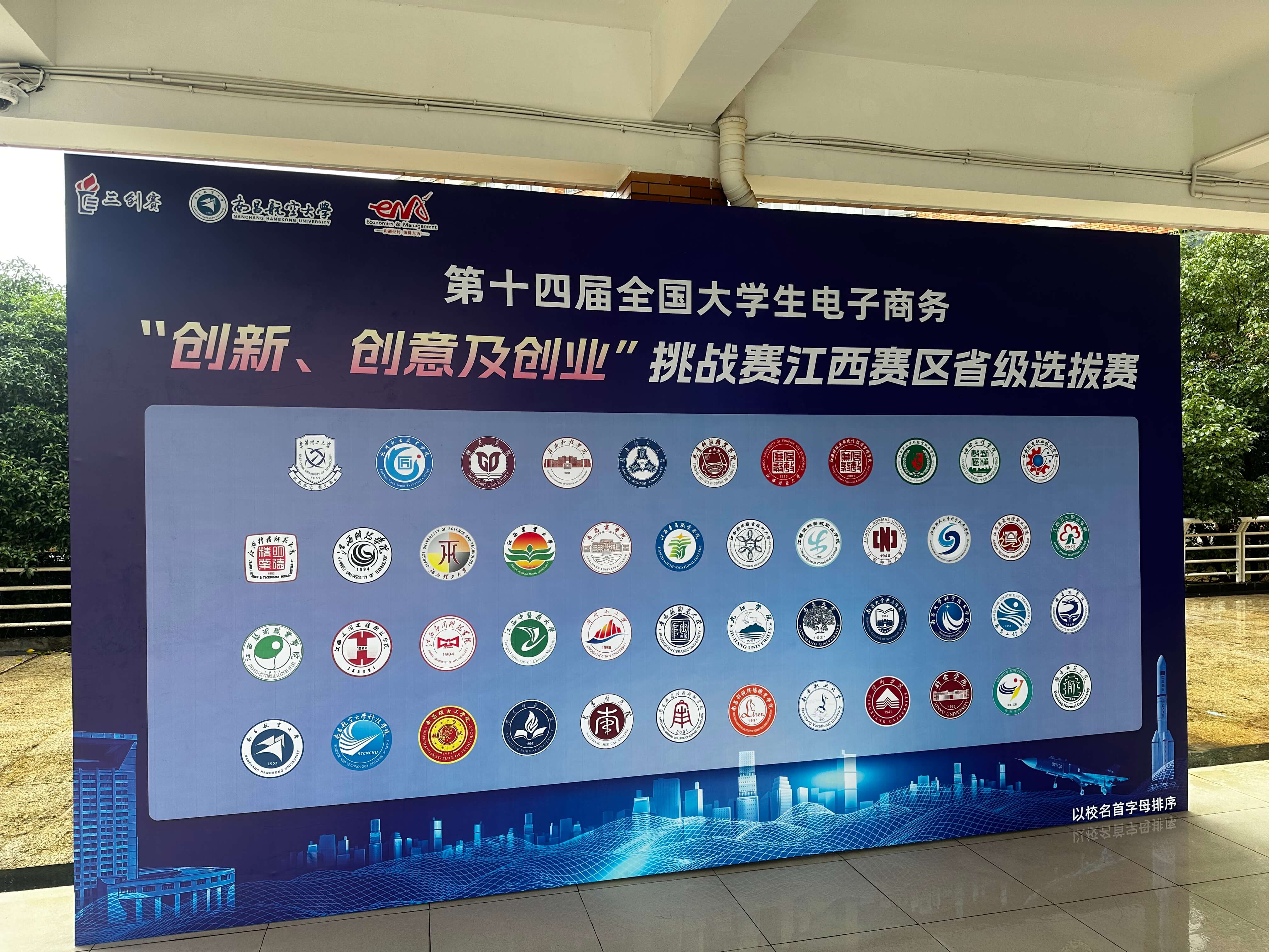 墙