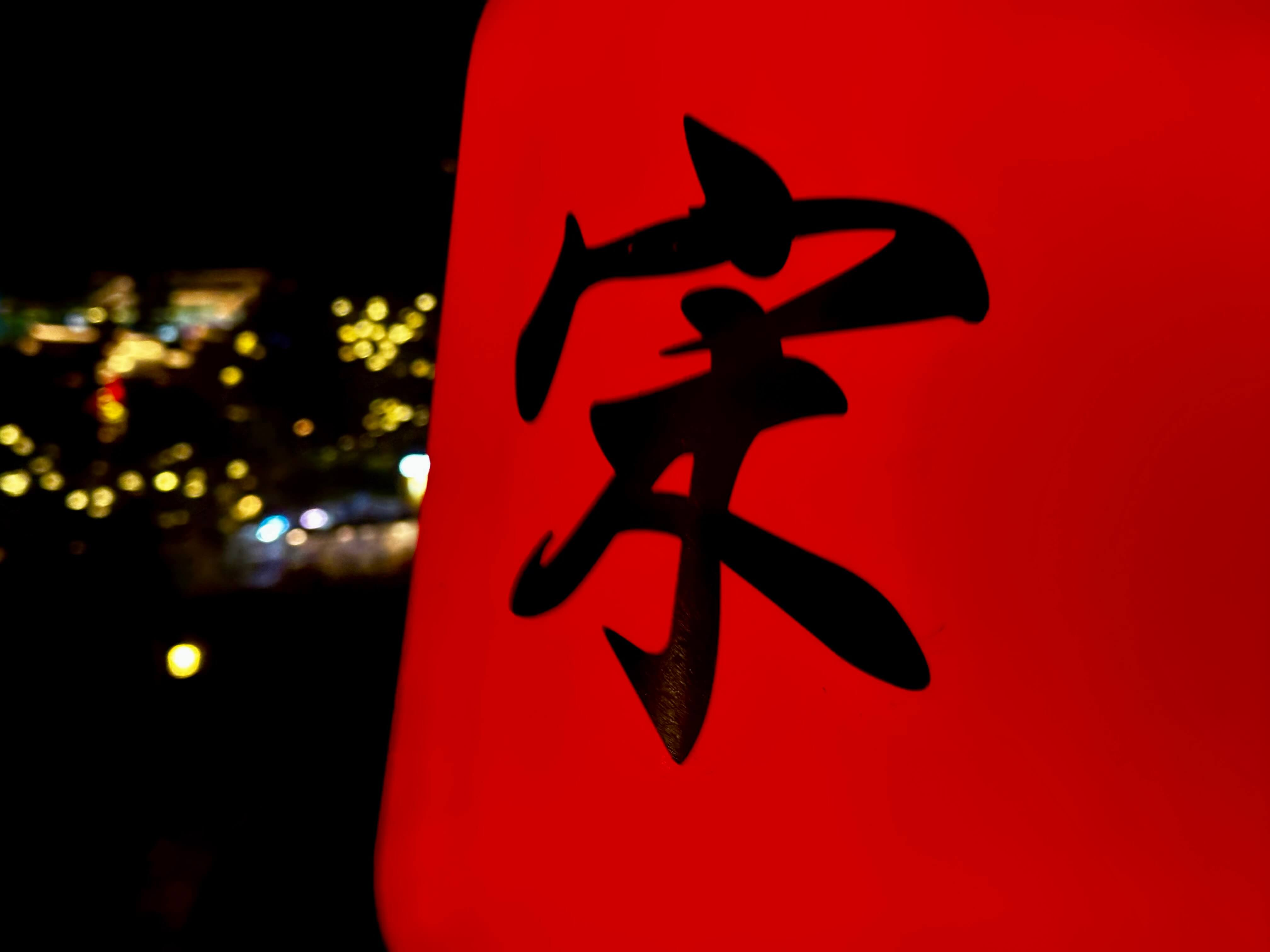 城墙上的灯笼