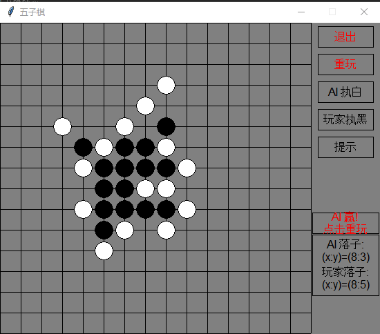 输 输
