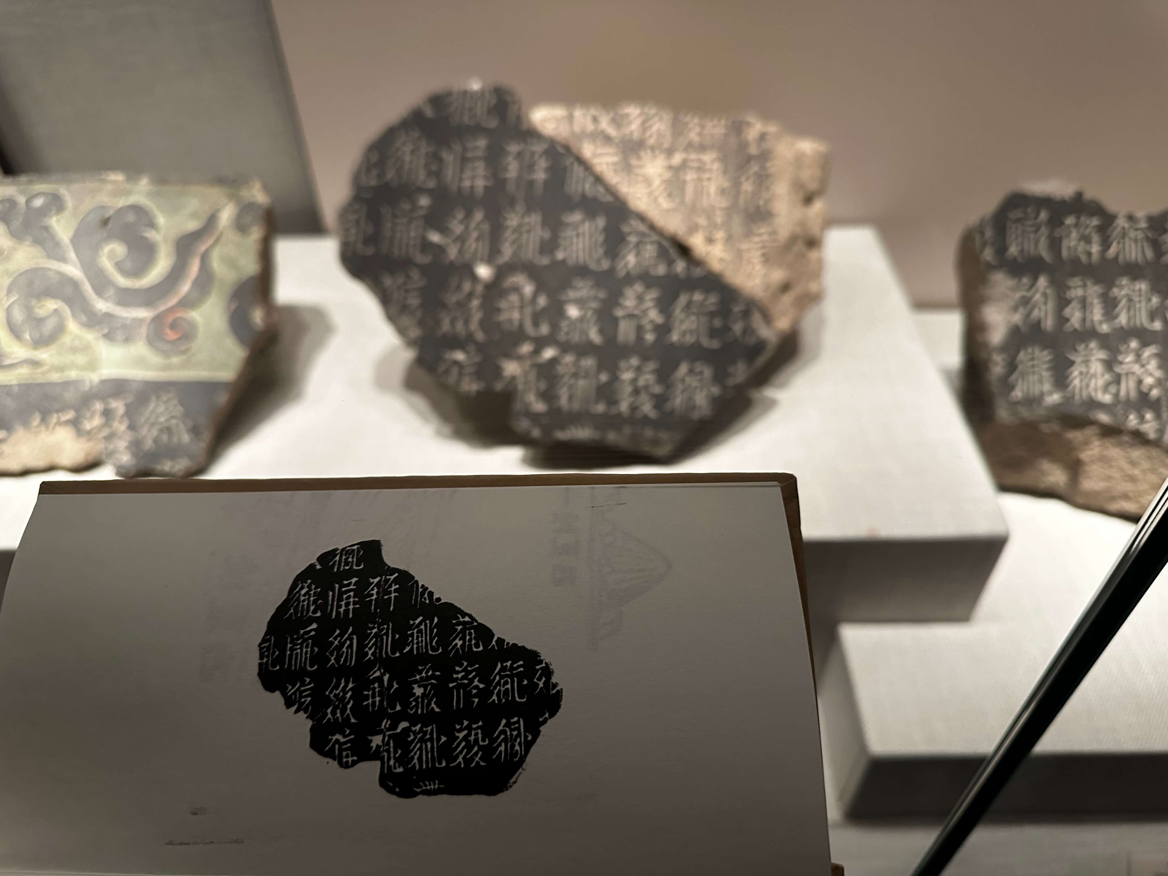 拓片 拓片
