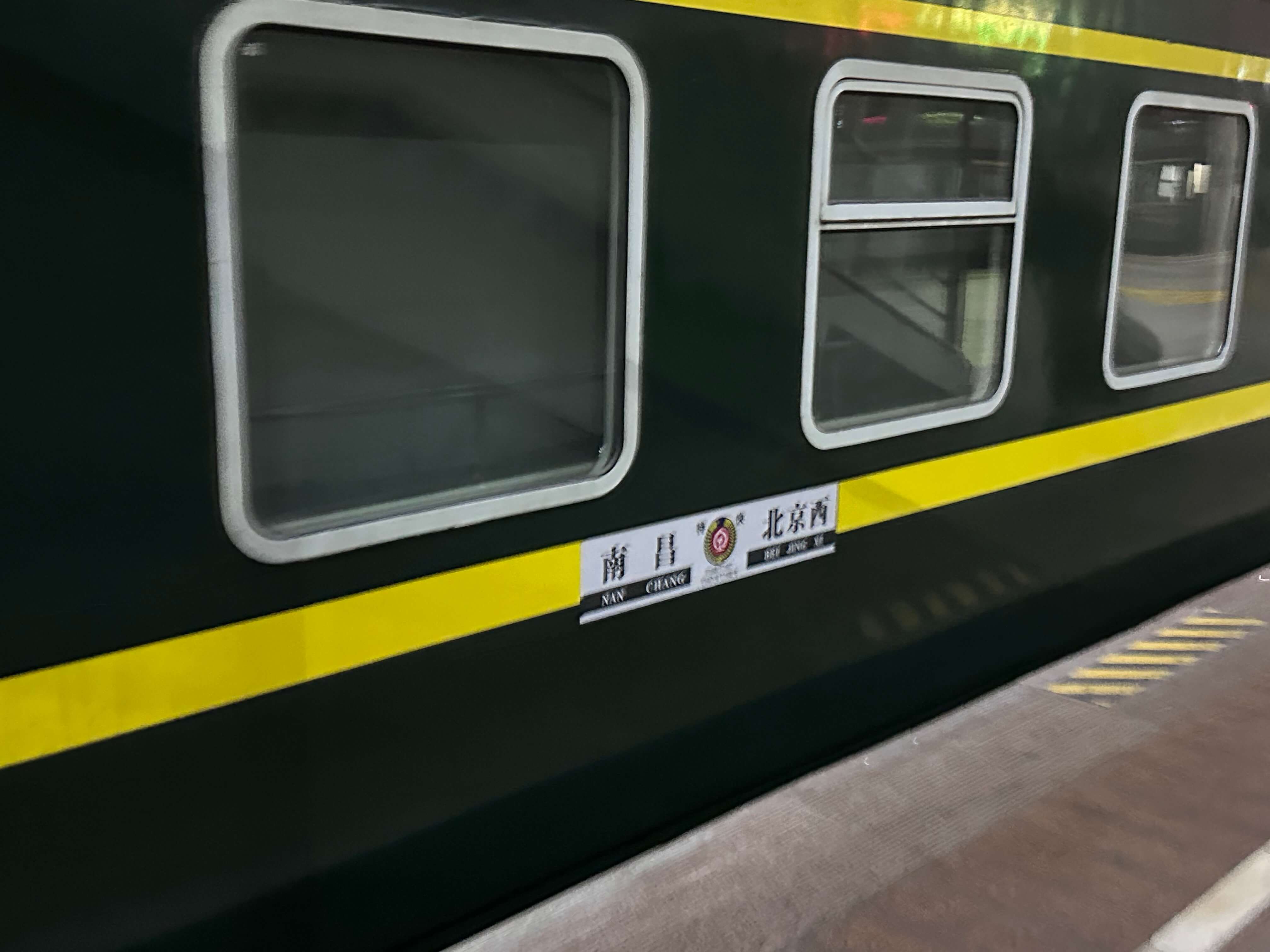 北京的火车 北京的火车
