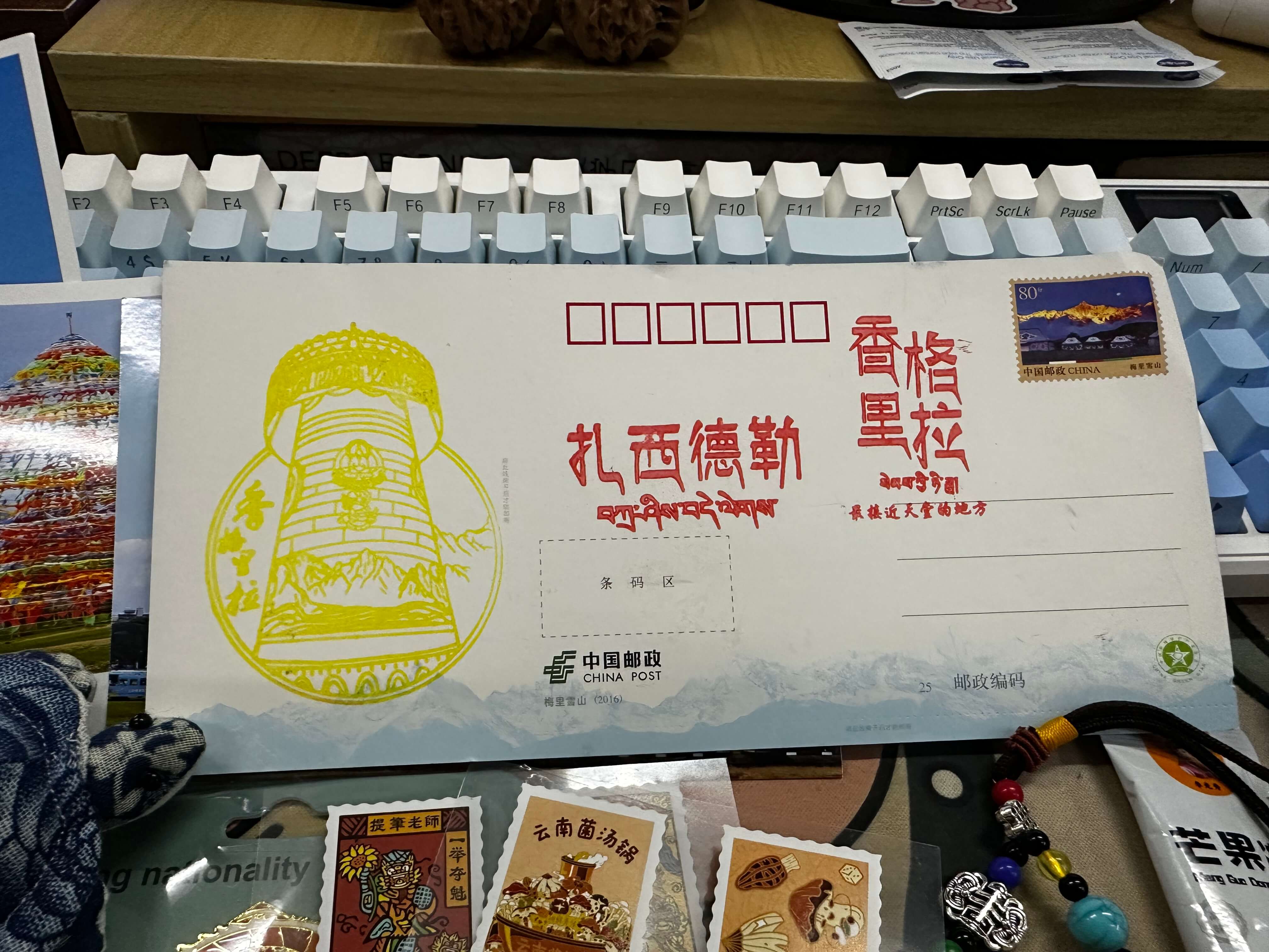 香格里拉 香格里拉
