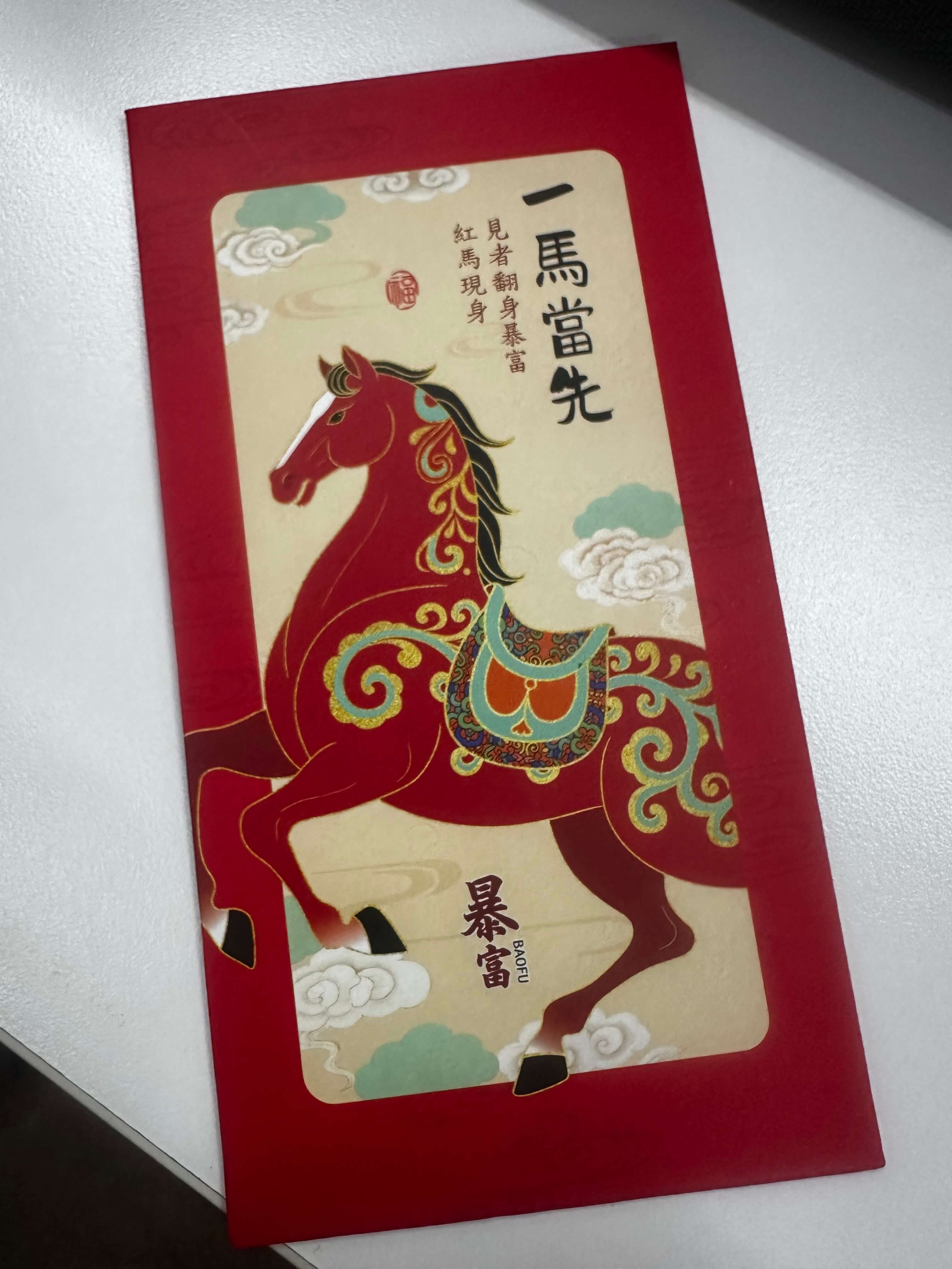 红包