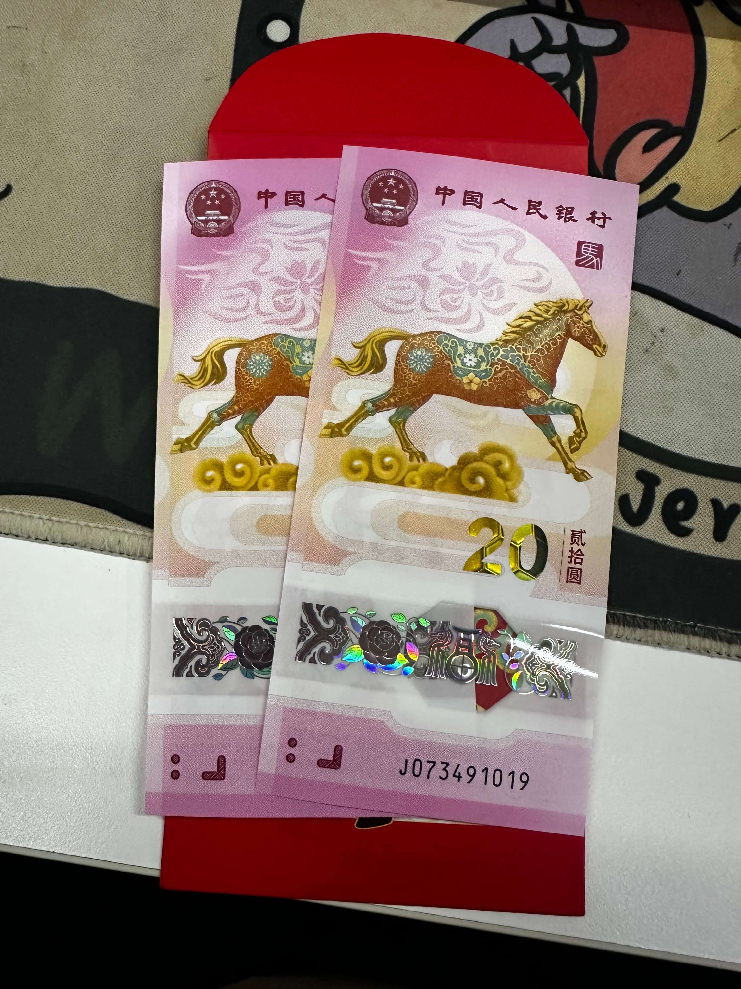 马钞 马钞