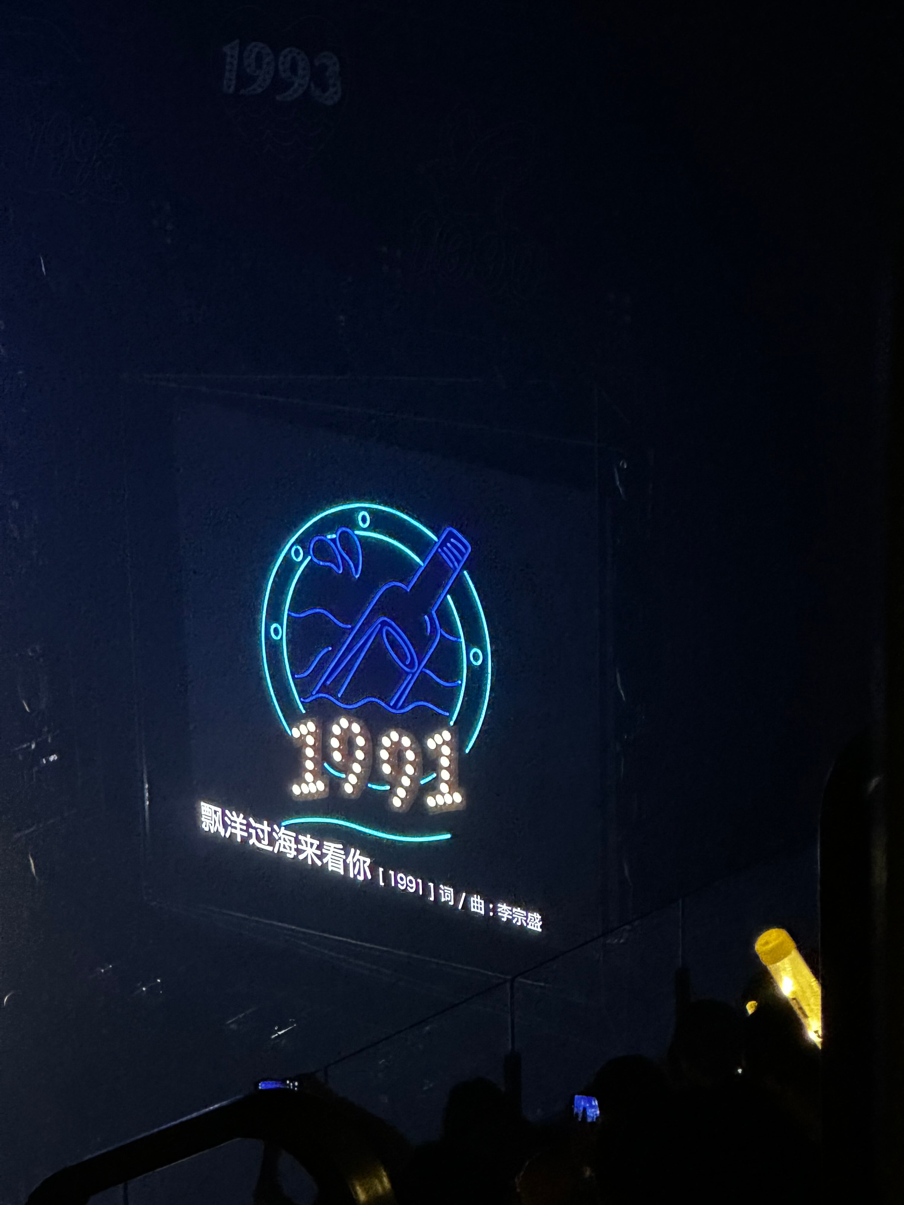 漂洋过海来看你