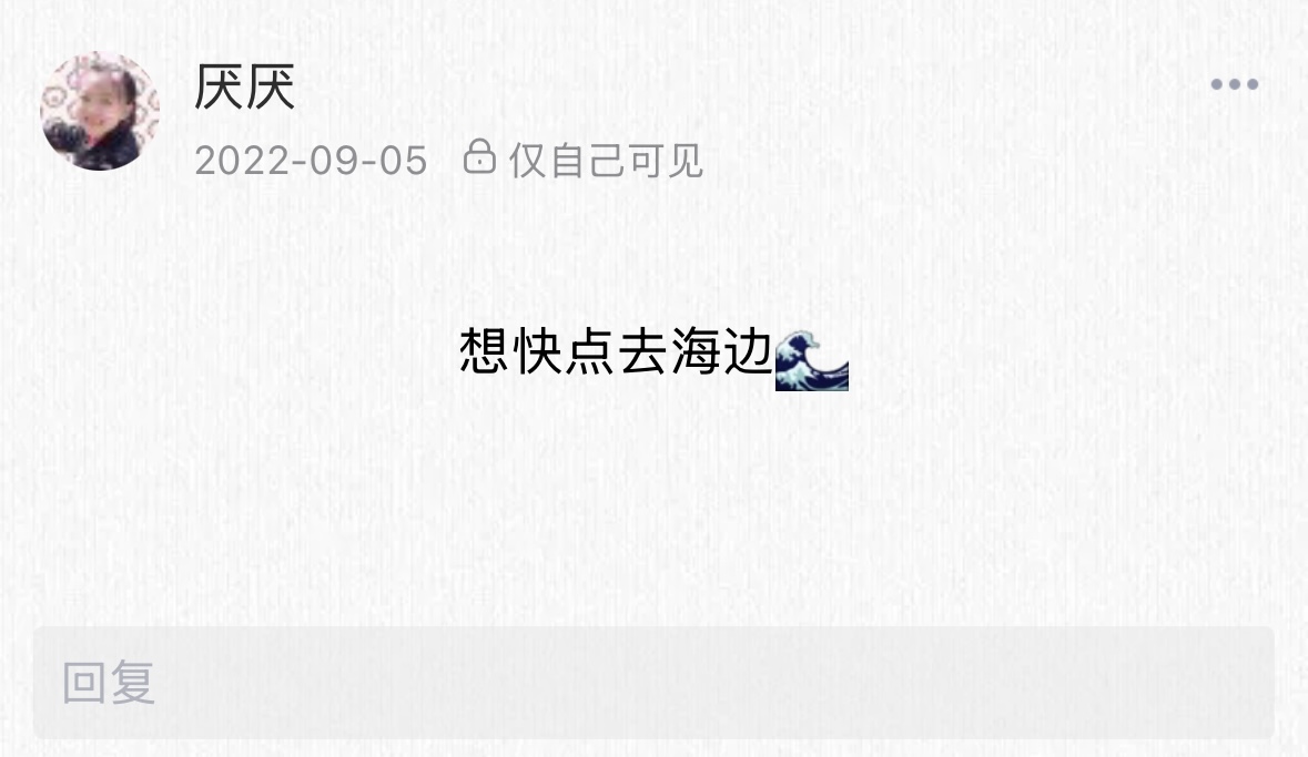 快点去海边 快点去海边