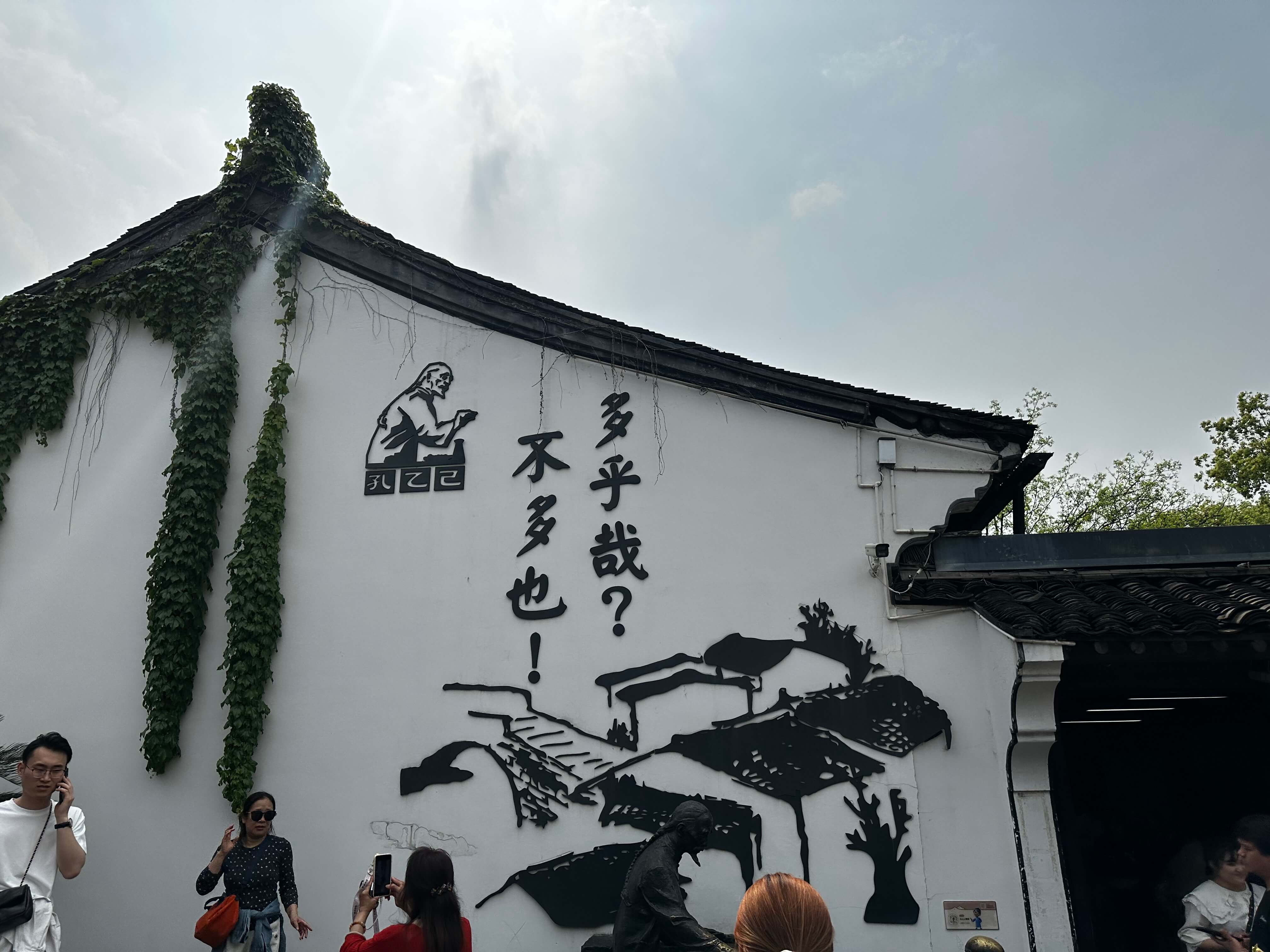 多乎哉？